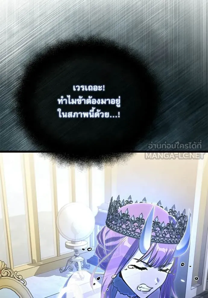 Terminally-Ill Genius Dark Knight ตอนที่ 115 67