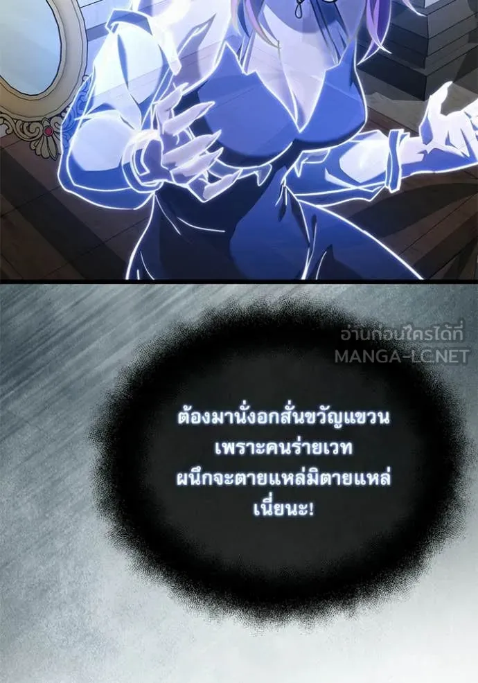Terminally-Ill Genius Dark Knight ตอนที่ 115 68