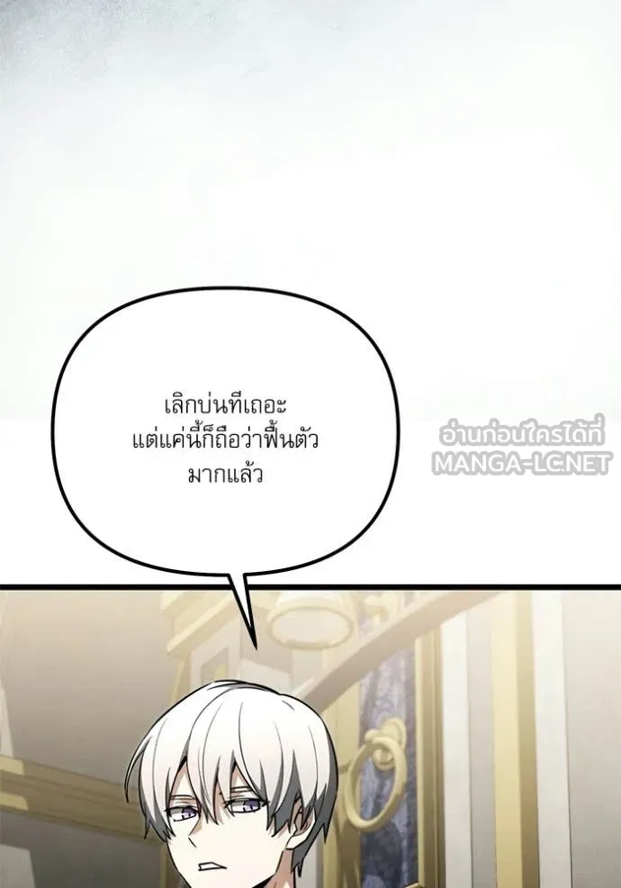 Terminally-Ill Genius Dark Knight ตอนที่ 115 69