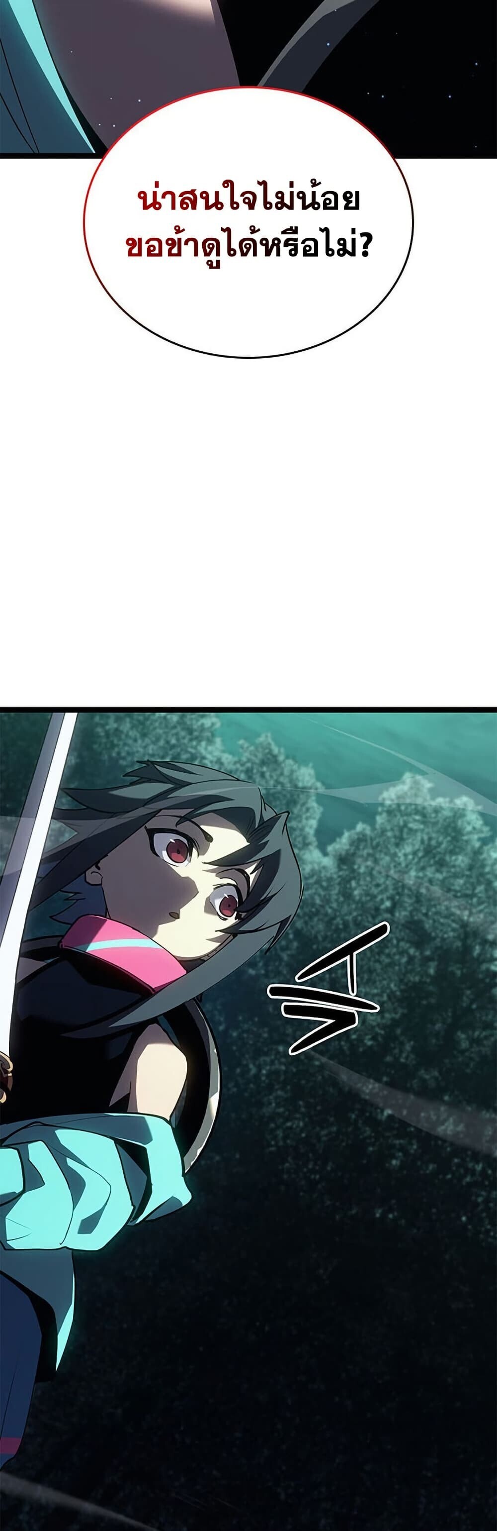 Reaper of the Drifting Moon ตอนที่ 115 7