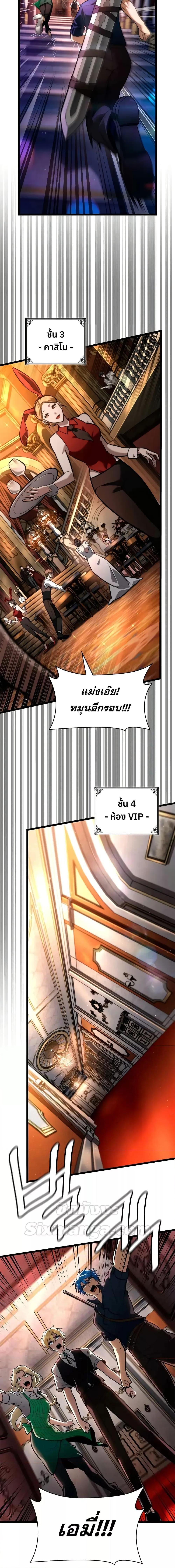 Infinite Mage จอมเวทไร้ขีดจำกัด ตอนที่ 115 หน้า 7
