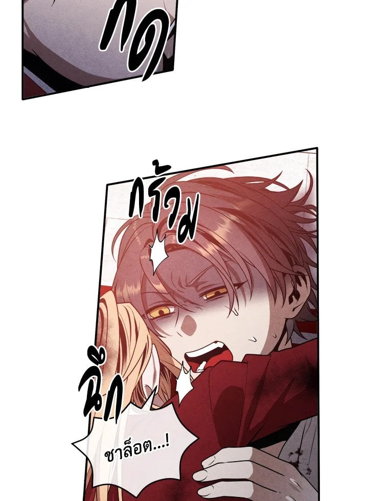 Legendary Youngest Son of the Marquis House ตอนที่ 115 หน้า 7