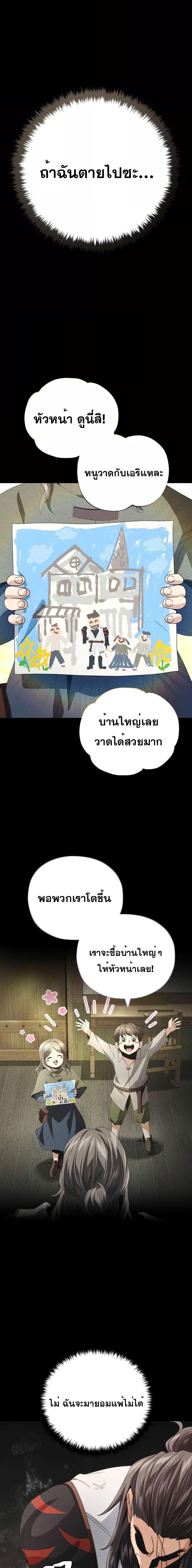 The Dark Magician Transmigrates After 66666 Years ตอนที่ 115 หน้า 7