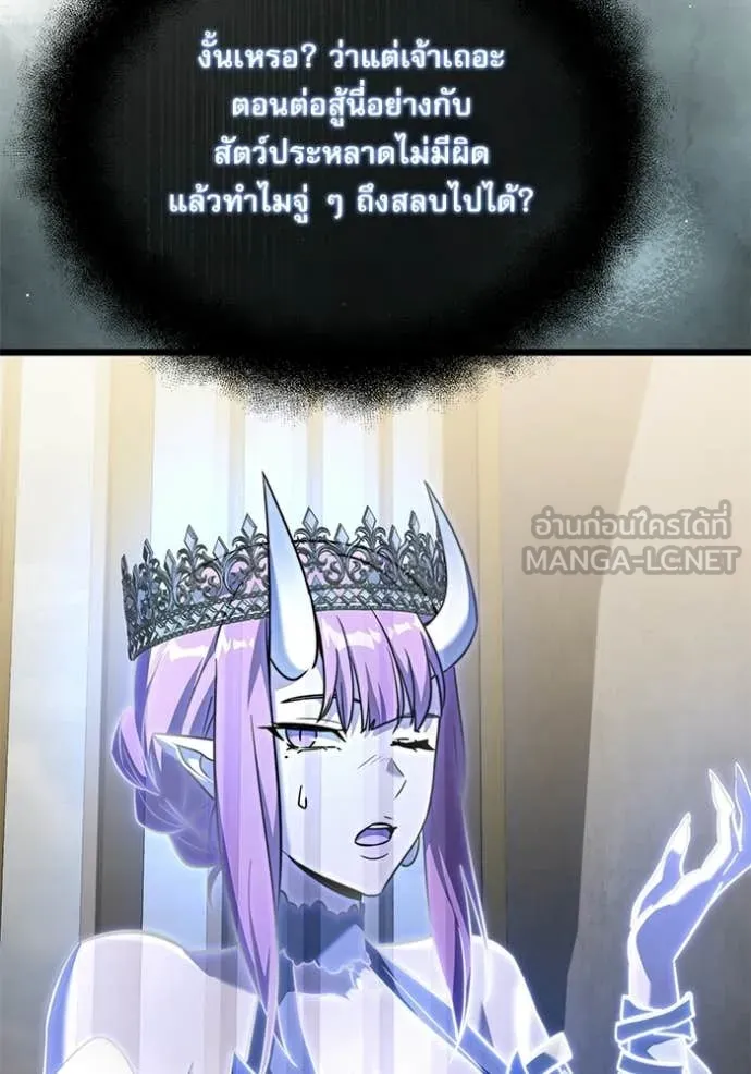 Terminally-Ill Genius Dark Knight ตอนที่ 115 71