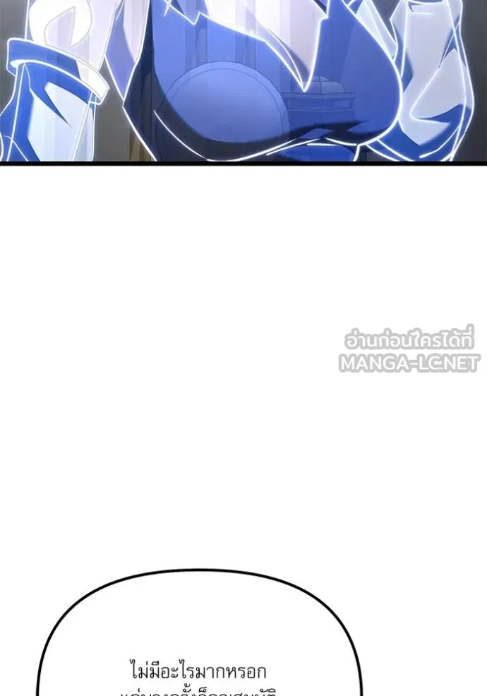 Terminally-Ill Genius Dark Knight ตอนที่ 115 72