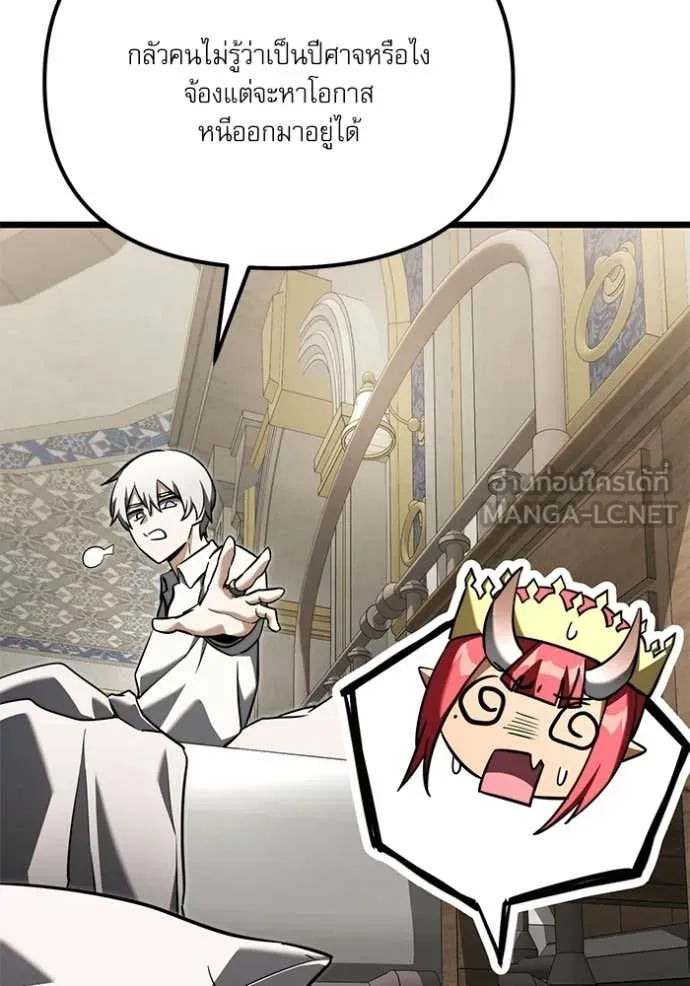 Terminally-Ill Genius Dark Knight ตอนที่ 115 79