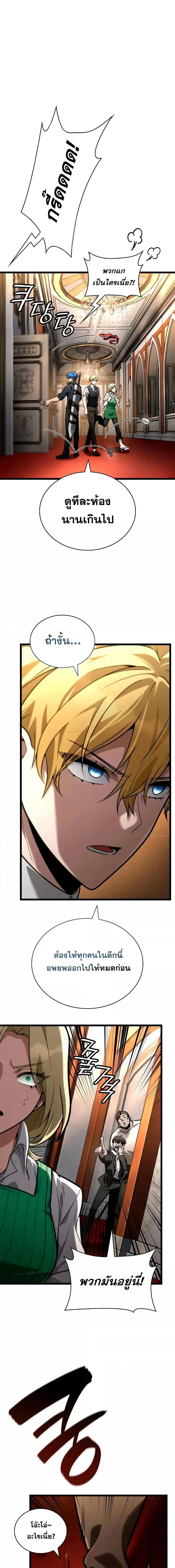 Infinite Mage จอมเวทไร้ขีดจำกัด ตอนที่ 115 หน้า 8