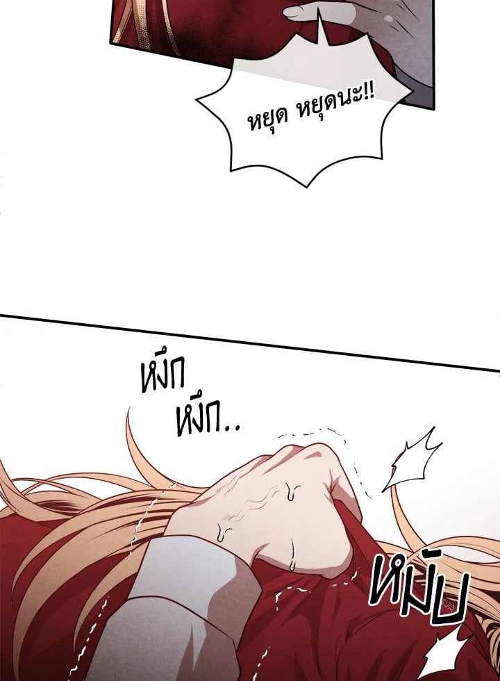 Legendary Youngest Son of the Marquis House ตอนที่ 115 หน้า 8