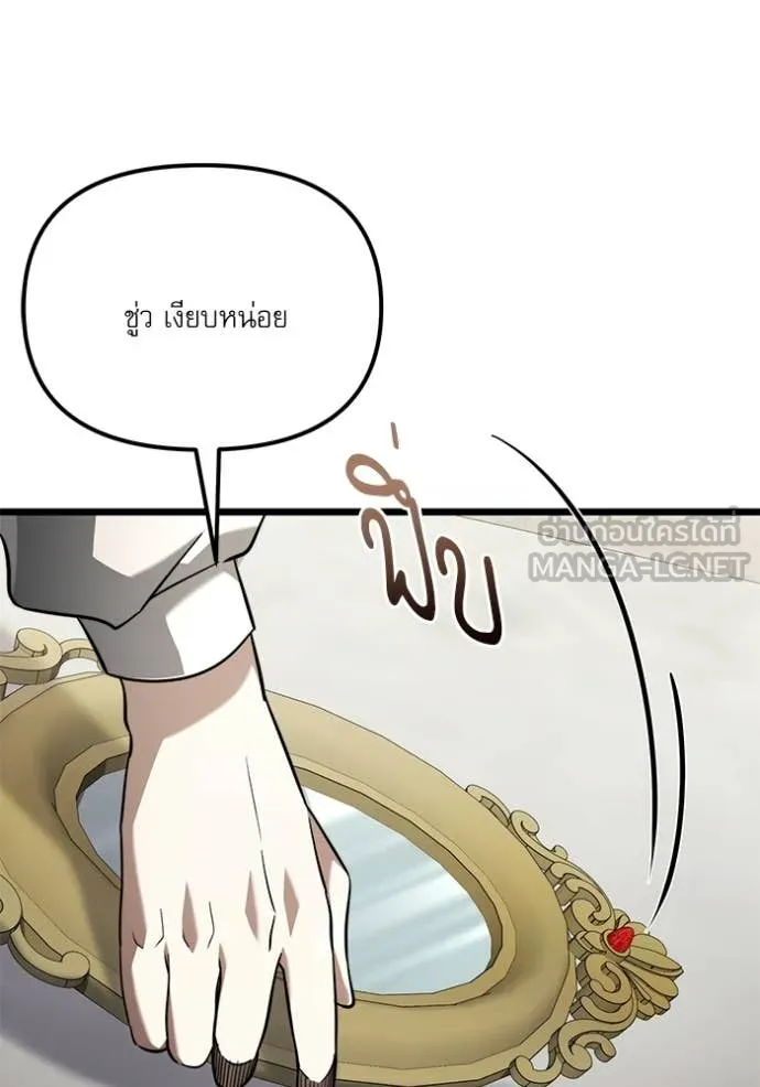 Terminally-Ill Genius Dark Knight ตอนที่ 115 84