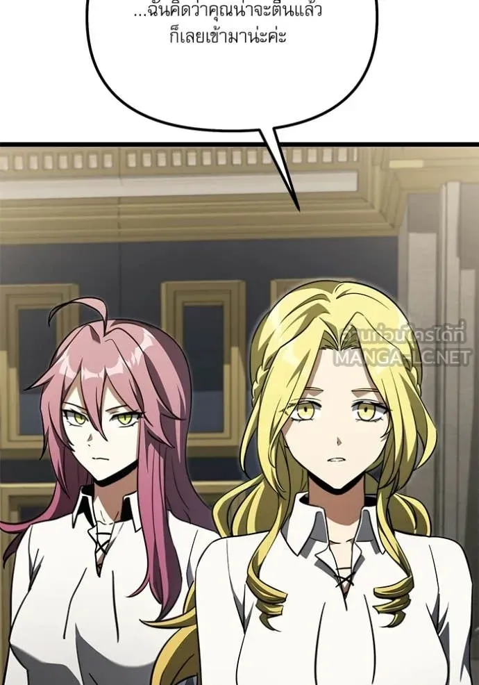 Terminally-Ill Genius Dark Knight ตอนที่ 115 86