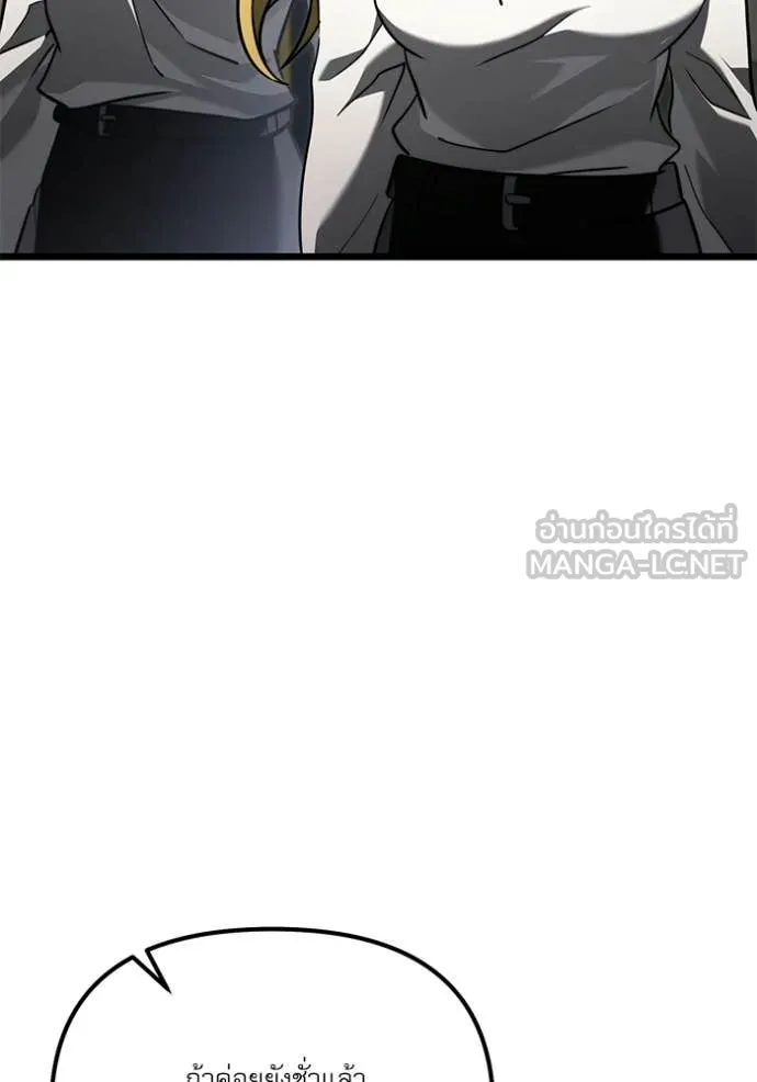 Terminally-Ill Genius Dark Knight ตอนที่ 115 87