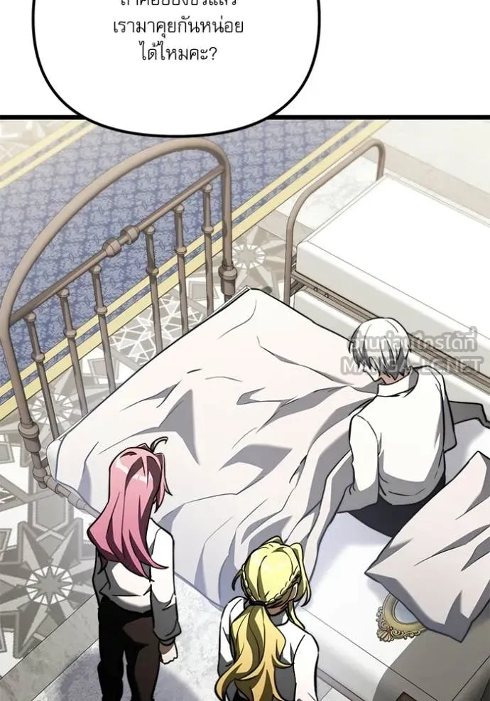 Terminally-Ill Genius Dark Knight ตอนที่ 115 88