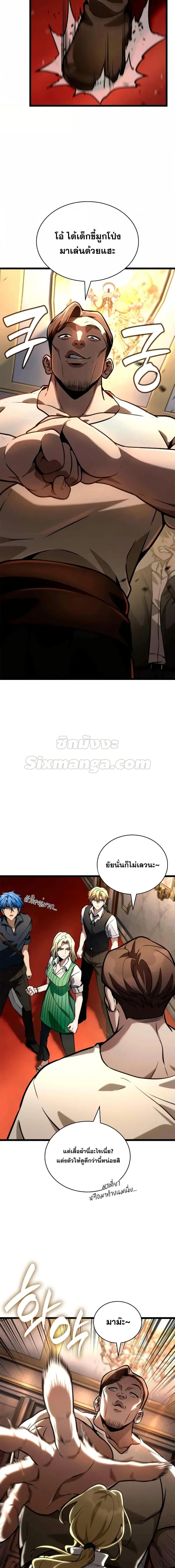 Infinite Mage จอมเวทไร้ขีดจำกัด ตอนที่ 115 หน้า 9