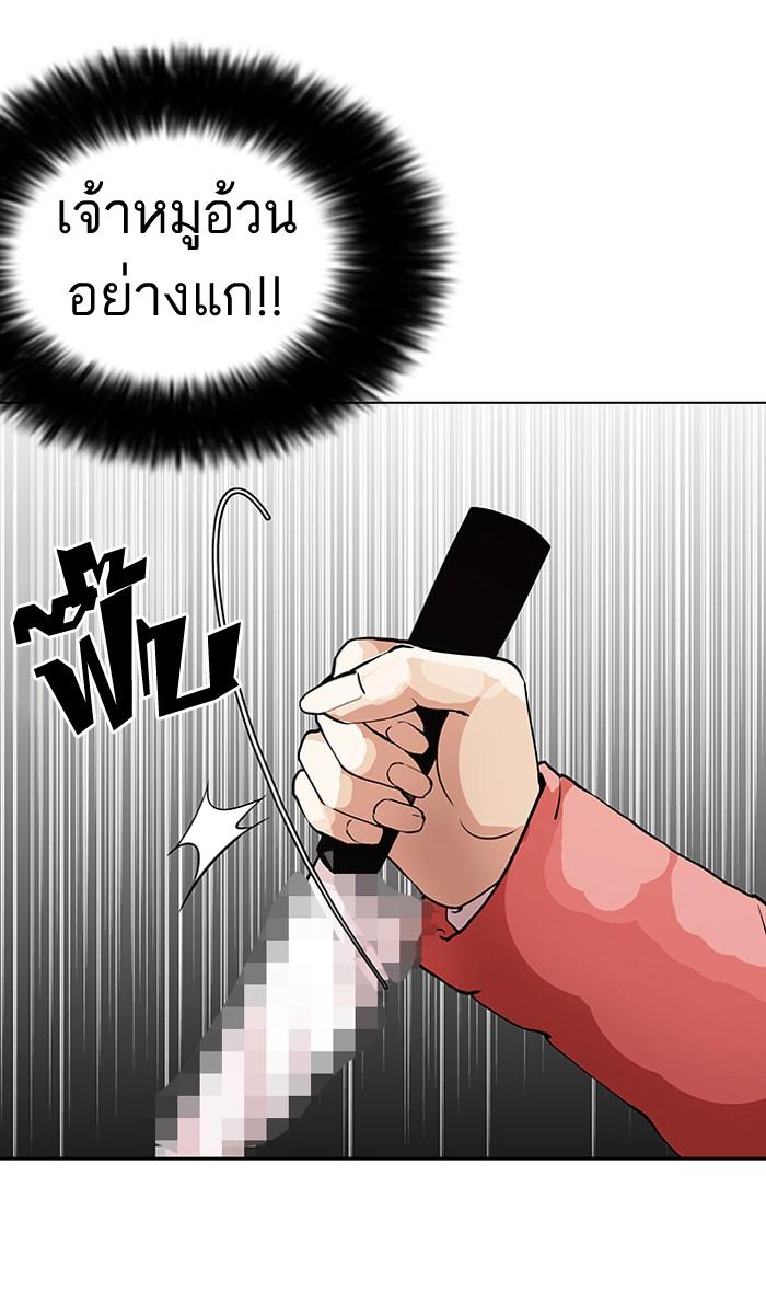 Lookism ตอนที่ 115 หน้า 9