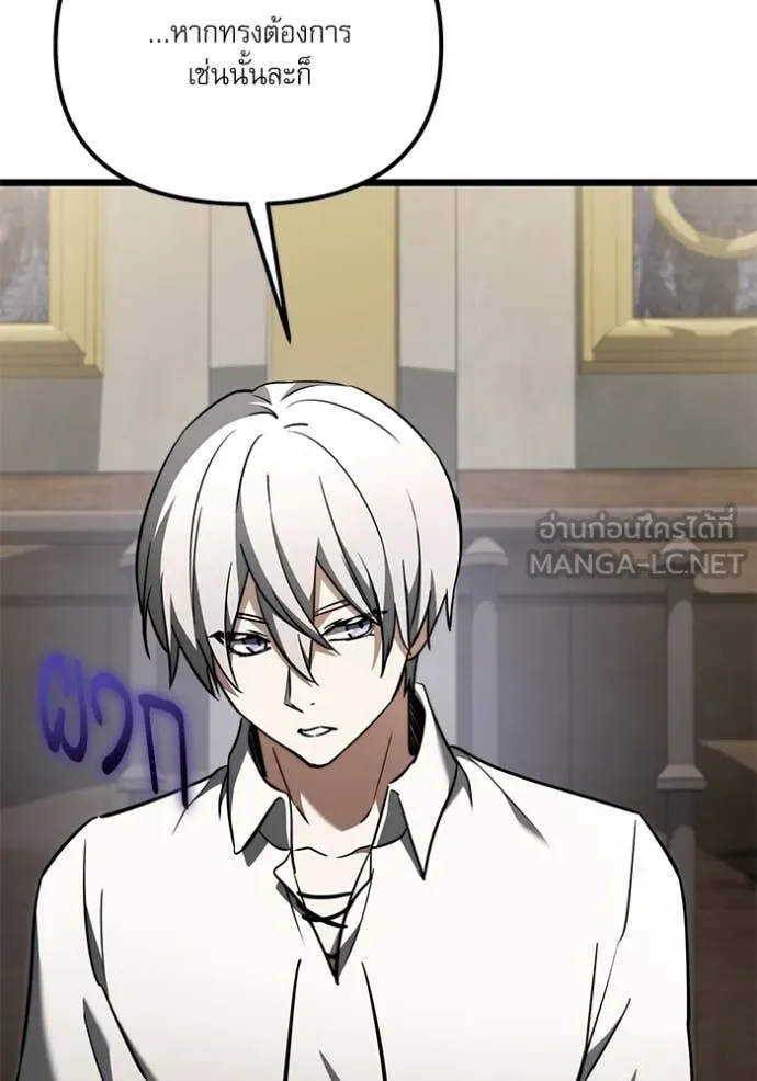 Terminally-Ill Genius Dark Knight ตอนที่ 115 90