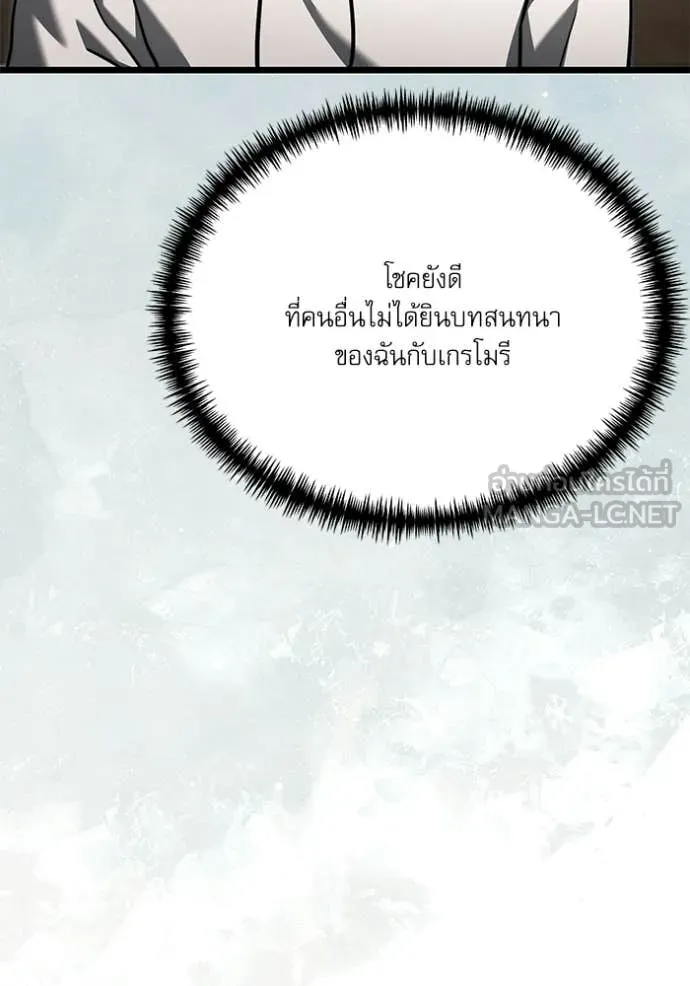 Terminally-Ill Genius Dark Knight ตอนที่ 115 91