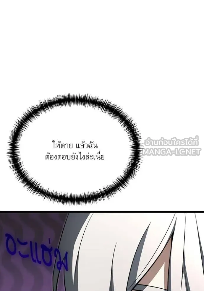 Terminally-Ill Genius Dark Knight ตอนที่ 115 97