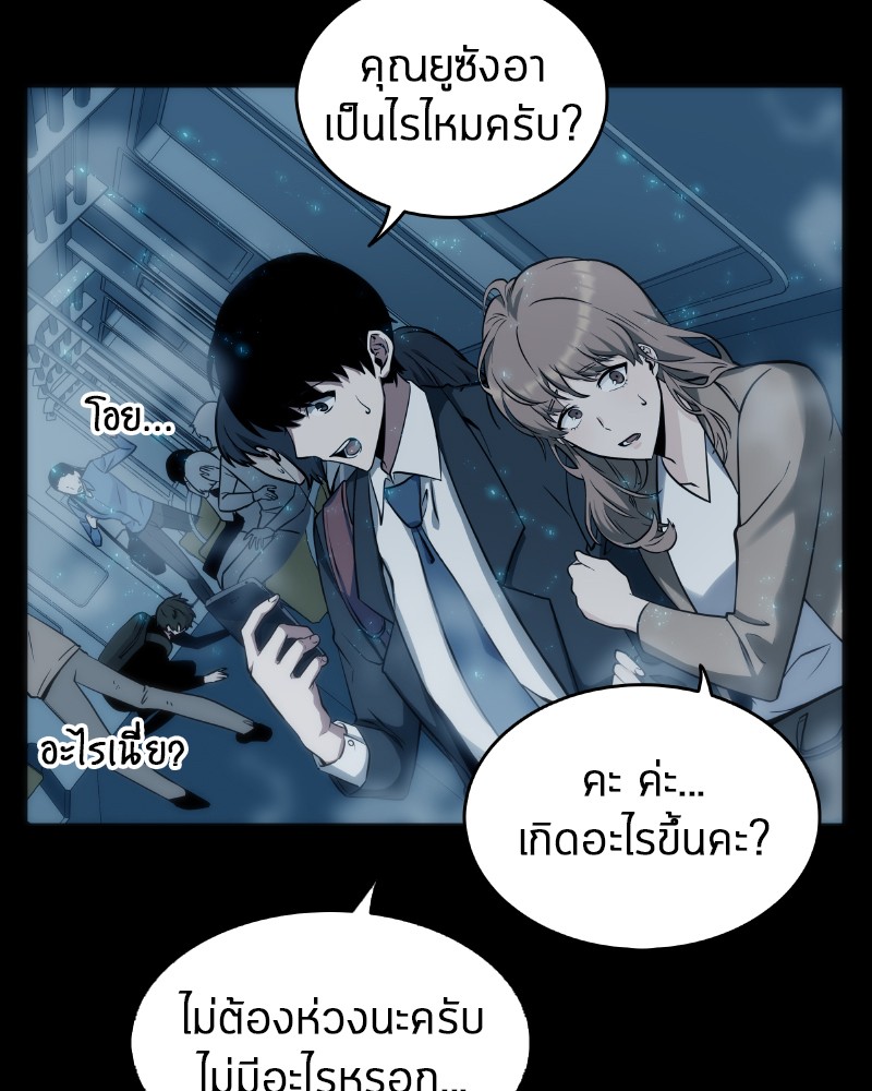 Omniscient Reader อ่านชะตาวันสิ้นโลก ตอนที่ 1 หน้า 151