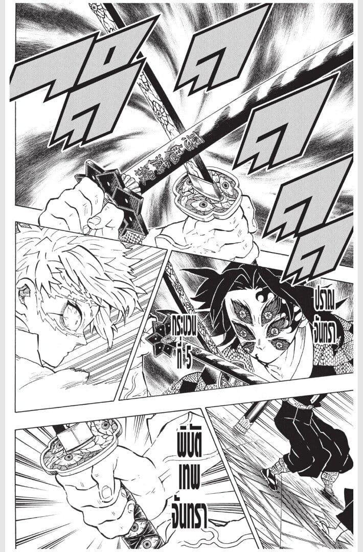 Kimetsu no yaiba ดาบพิฆาตอสูร ตอนที่ 161169 หน้า 130