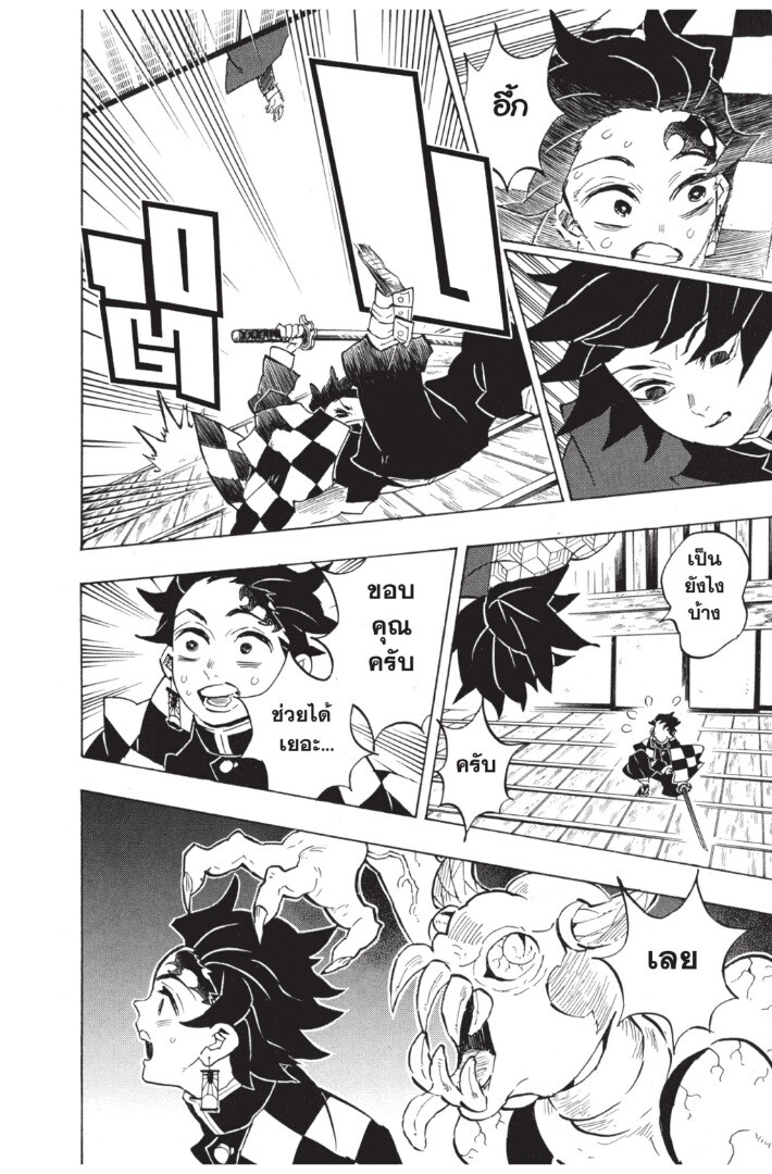 Kimetsu no yaiba ดาบพิฆาตอสูร ตอนที่ 134142 หน้า 130