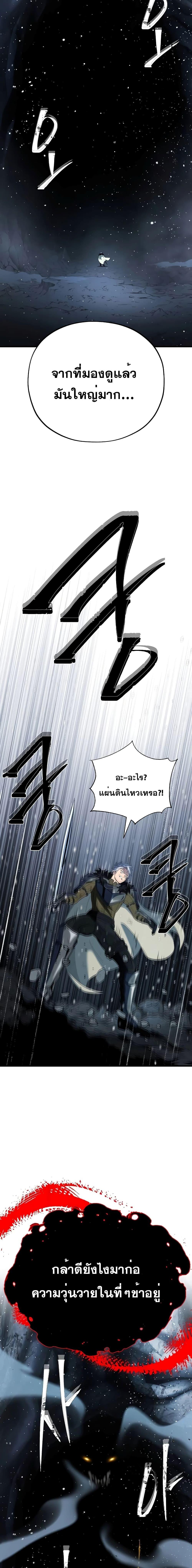 The Dark Magician Transmigrates After 66666 Years ตอนที่ 115 หน้า 11