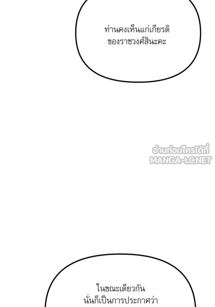 Terminally-Ill Genius Dark Knight ตอนที่ 115 111