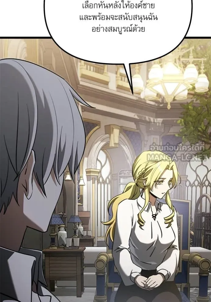 Terminally-Ill Genius Dark Knight ตอนที่ 115 112