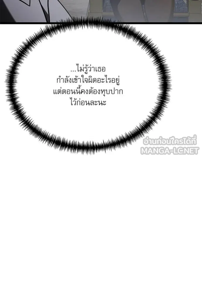 Terminally-Ill Genius Dark Knight ตอนที่ 115 113
