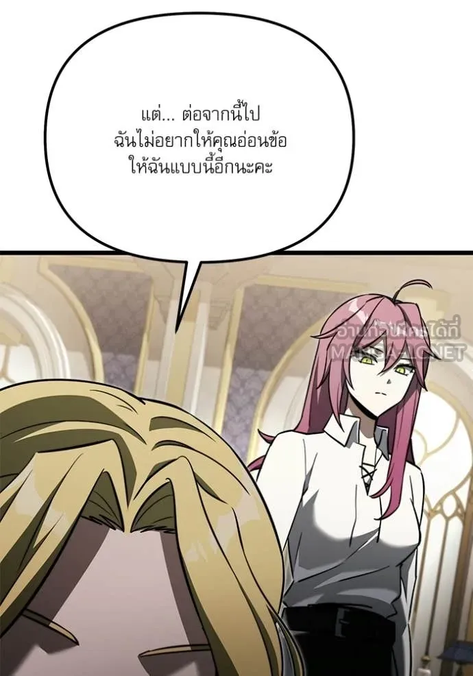 Terminally-Ill Genius Dark Knight ตอนที่ 115 114