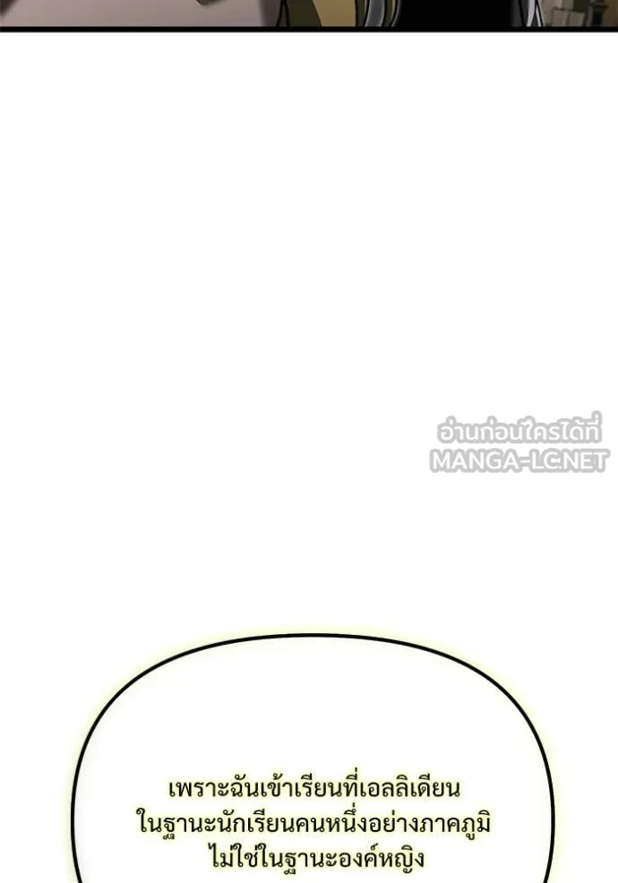 Terminally-Ill Genius Dark Knight ตอนที่ 115 115