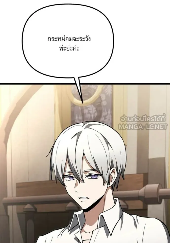 Terminally-Ill Genius Dark Knight ตอนที่ 115 118