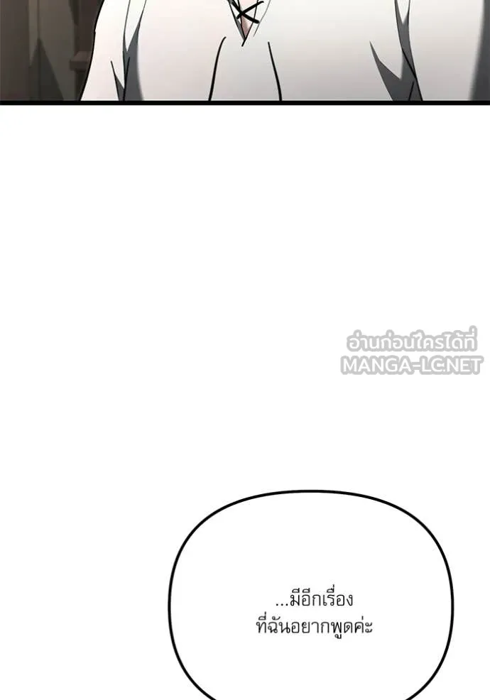 Terminally-Ill Genius Dark Knight ตอนที่ 115 119