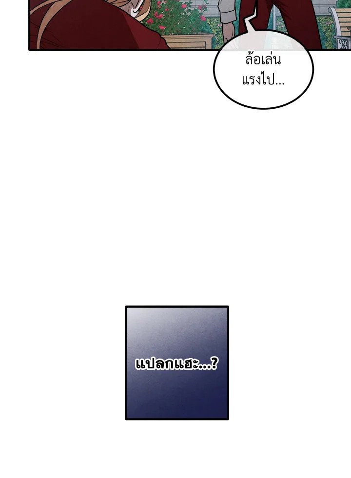 Legendary Youngest Son of the Marquis House ตอนที่ 115 หน้า 12