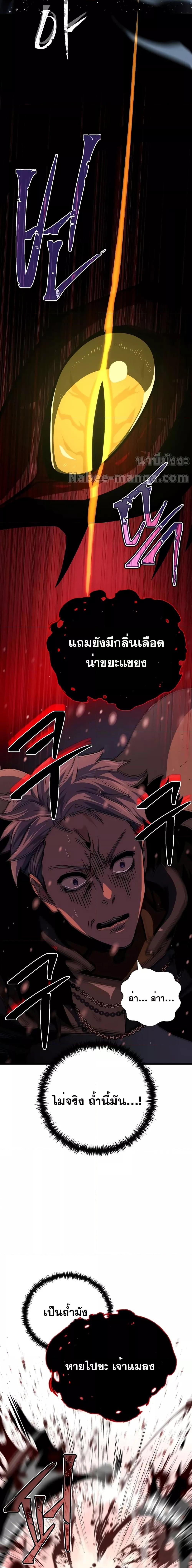The Dark Magician Transmigrates After 66666 Years ตอนที่ 115 หน้า 12