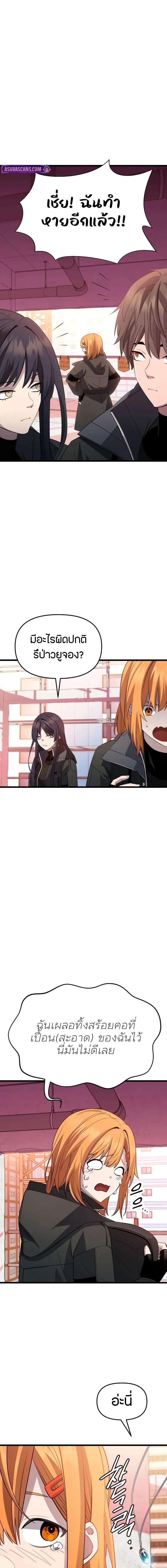 I Obtained a Mythic Item พลิกชะตาคว้าไอเทมระดับเทพ ตอนที่ 115 หน้า 12