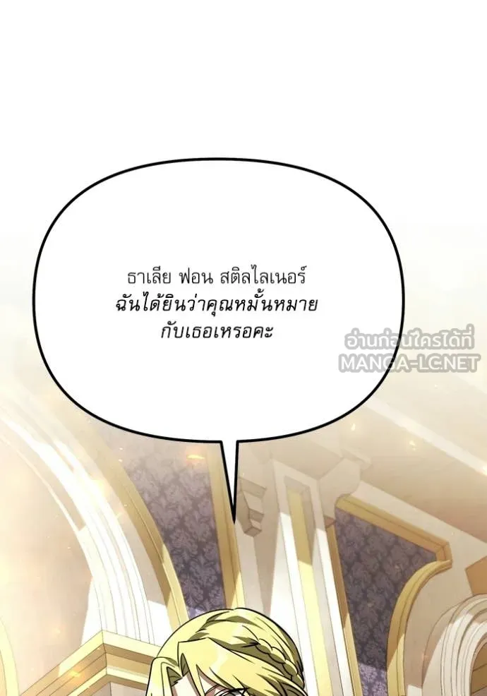 Terminally-Ill Genius Dark Knight ตอนที่ 115 121