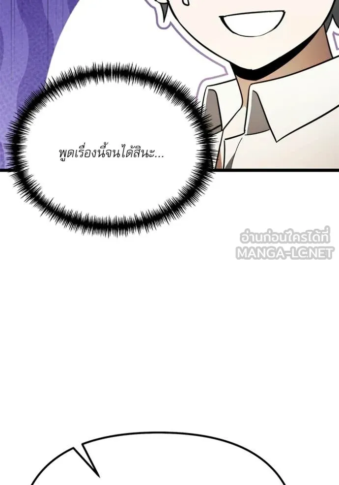 Terminally-Ill Genius Dark Knight ตอนที่ 115 124