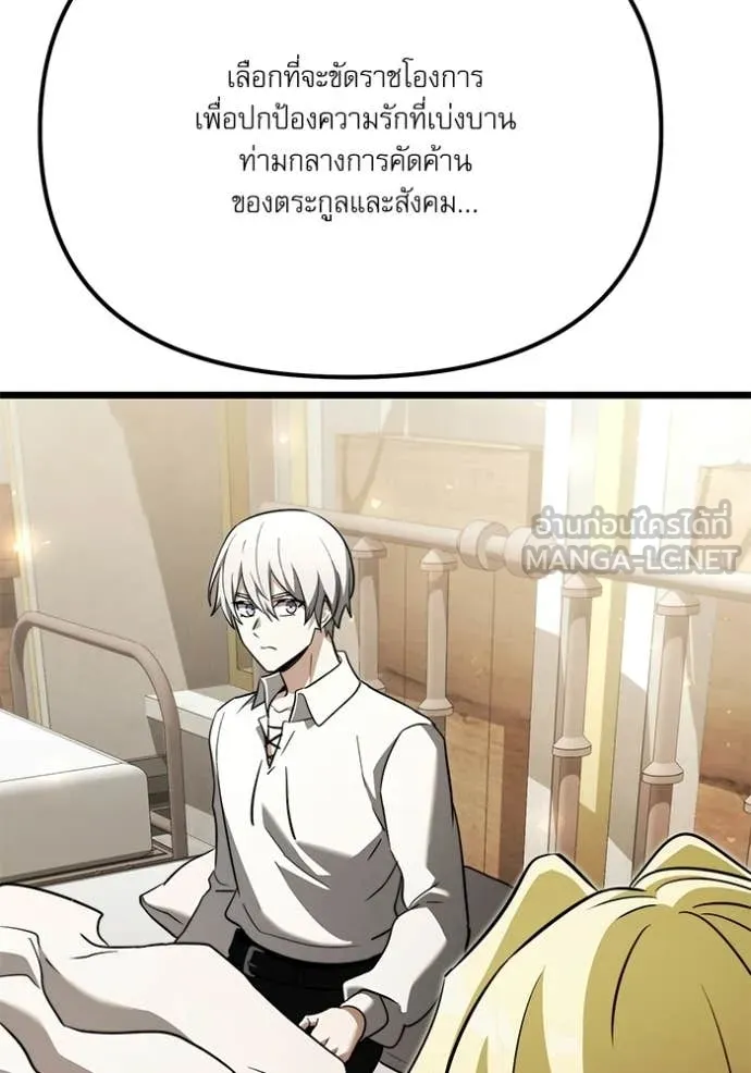 Terminally-Ill Genius Dark Knight ตอนที่ 115 125