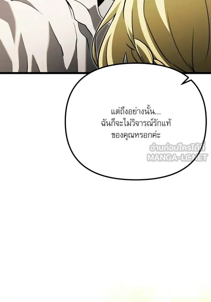 Terminally-Ill Genius Dark Knight ตอนที่ 115 126