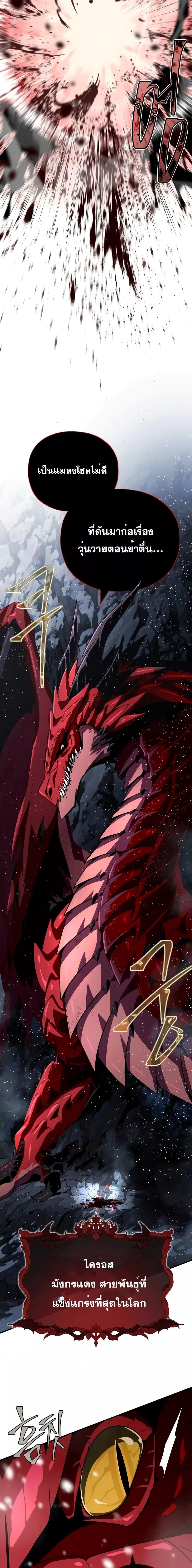 The Dark Magician Transmigrates After 66666 Years ตอนที่ 115 หน้า 13