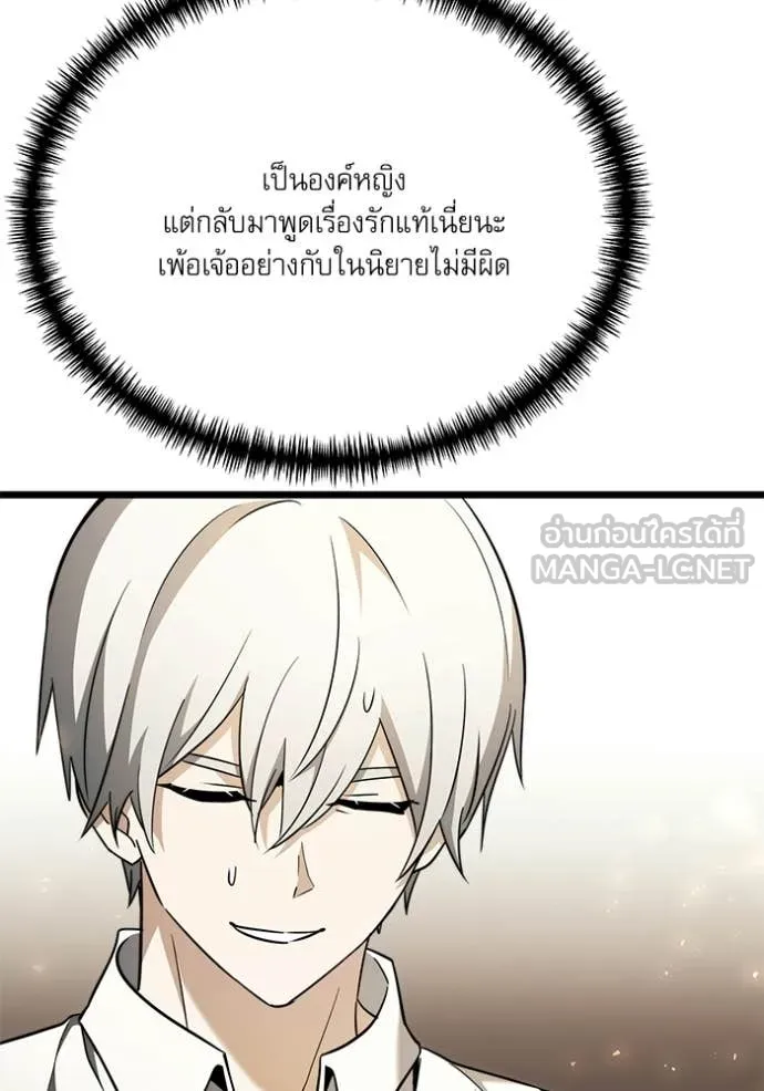 Terminally-Ill Genius Dark Knight ตอนที่ 115 132