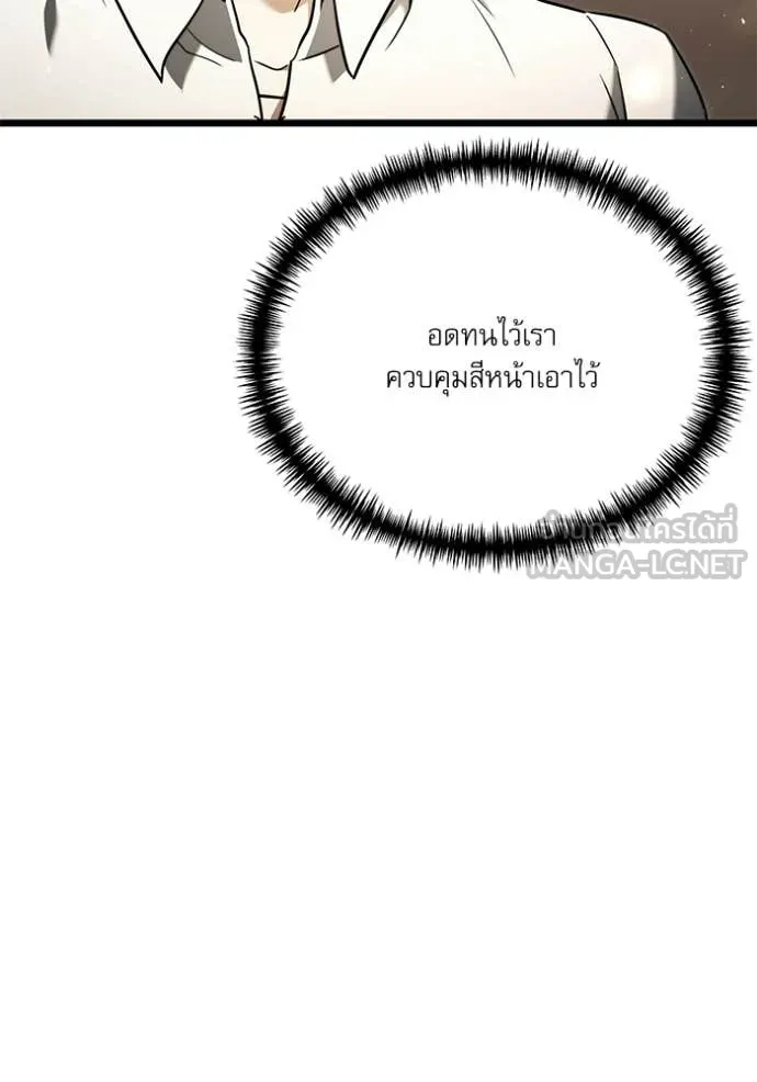 Terminally-Ill Genius Dark Knight ตอนที่ 115 133