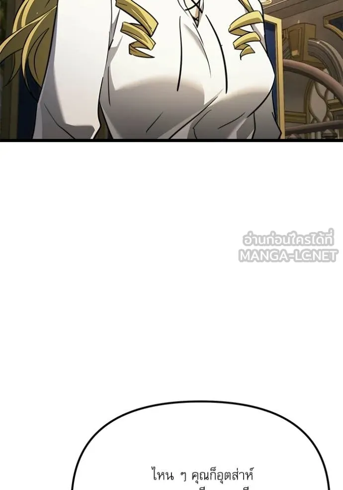 Terminally-Ill Genius Dark Knight ตอนที่ 115 137