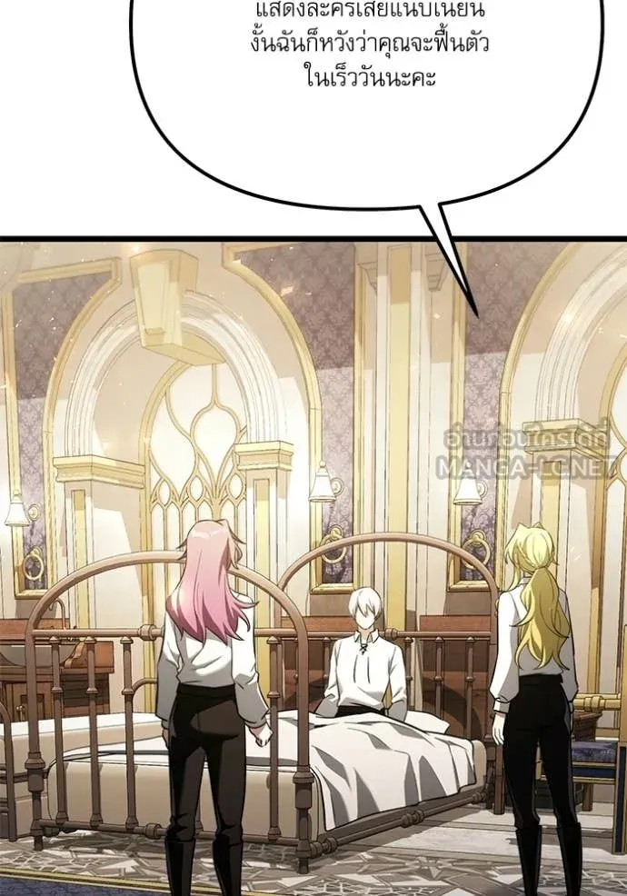 Terminally-Ill Genius Dark Knight ตอนที่ 115 138