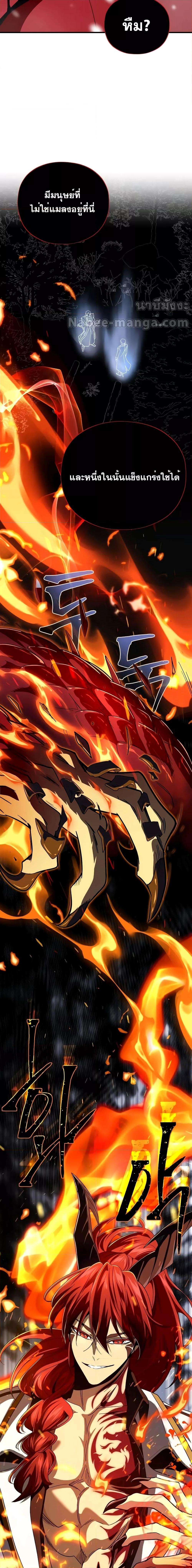 The Dark Magician Transmigrates After 66666 Years ตอนที่ 115 หน้า 14