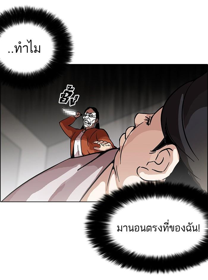 Lookism ตอนที่ 115 หน้า 14