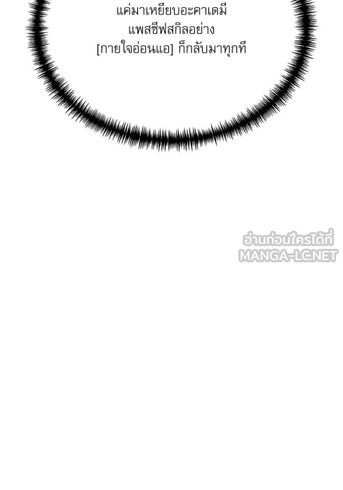 Terminally-Ill Genius Dark Knight ตอนที่ 115 142