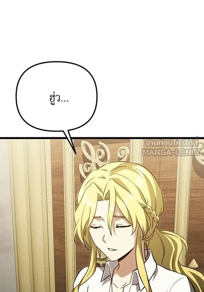 Terminally-Ill Genius Dark Knight ตอนที่ 115 145