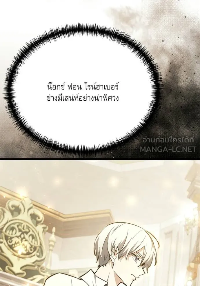 Terminally-Ill Genius Dark Knight ตอนที่ 115 148