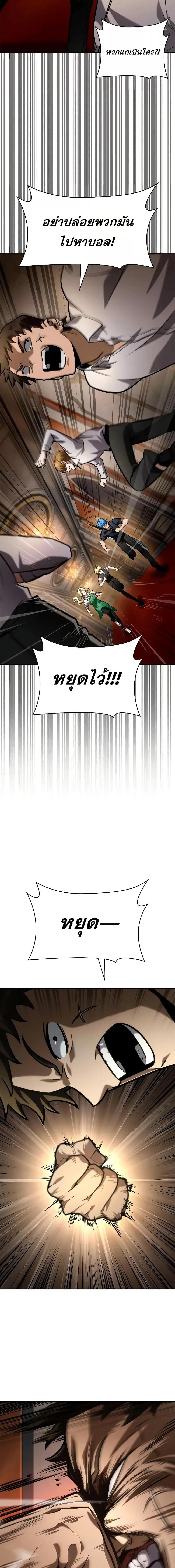 Infinite Mage จอมเวทไร้ขีดจำกัด ตอนที่ 115 หน้า 15